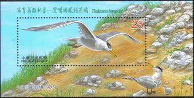Crested Tern Bird Kingfisher MS Taiwan Stamp UM