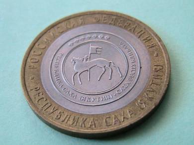 Russian Bi-metallic Coin 10 rubles 2006 (A : 0303)