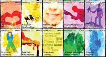 Mint Stamp 10v Virtue Error Malaysia 2011