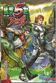 Komik Dewata Raya Siri Ke-4