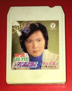 LEE YEE 李逸 - VOL 13 第十三集 8 TRACK CARTRIDGE Tape