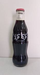 Coke Coca-Cola Saudi Arab 250ml Glass Bottle