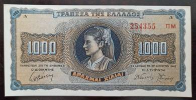 Greece Paper Money 1000 Drachmai 1942 - P118