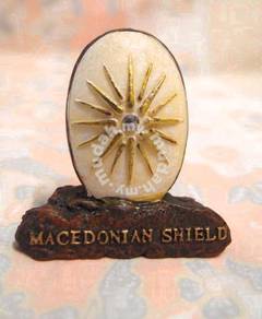 Greece - Macedonia Shield #2