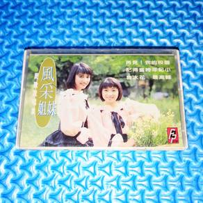 Summer Grace 風采姐妹 - 民歌說唱集 [1990] Cassette