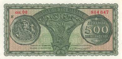 Greece 500 Drachmai 1953 - P325b