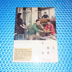 VA - 等一個人咖啡 Café. Waiting. Love OST [2014] CD