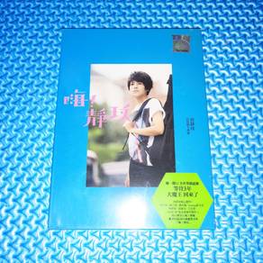 Jin Wen Tseng 曾靜玟 - 嗨!靜玟 [2011] Audio CD