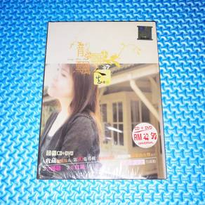 Long Piao Piao 龍飄飄 - 人生车站 [2007] Audio CD+DVD