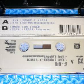 Leon Lai 黎明 - If [1997] Cassette