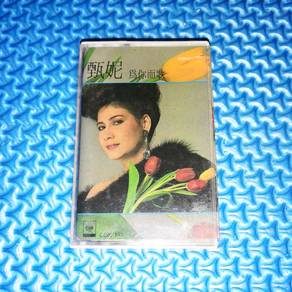 Jenny Tseng 甄妮 - 為你而歌 [1988] Cassette