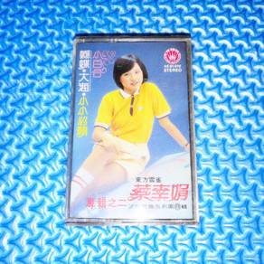 Delphine Tsai 蔡幸娟 - 專輯之二 小百合 Cassette