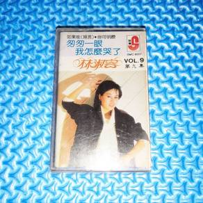 Anna Lin 林淑容 - 匆匆一眼 我怎麼哭了 VOL. 9 [1984] Cassette