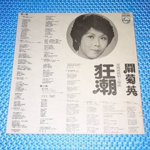 Vinyl LP Susanna Kwan 關菊英 - 永遠的虎珀 [1979] 黑胶唱片
