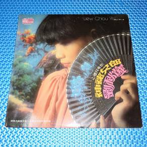 Vinyl LP Liu Qiu Yi 劉秋儀 - 劉秋儀之歌第二集 [1979] 33RPM