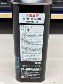 KAAZ Racing GL-5 80W90 LSD Gear Oil / 2 Lit