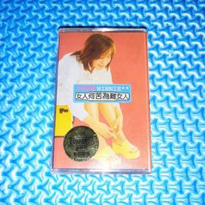 Winnie Hsin 辛曉琪 - 女人何苦為難女人 [1997] Cassette