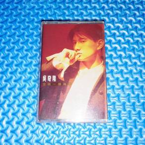 Nicky Wu 吳奇隆 - 想找一個地方 [1994] Cassette