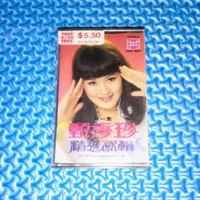 Chen Hsiu-chen 甄秀珍 - 甄秀珍之歌 [1979] Cassette