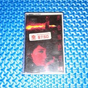 Anita Mui 梅艳芳 - 赤色梅艷芳 [1983] Cassette