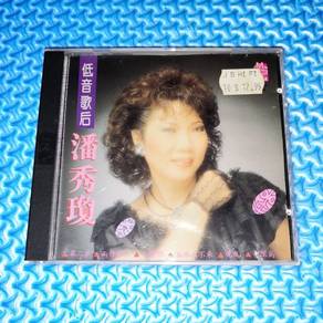 Pan Xiu Qiong 潘秀瓊 - 低音歌后 [1991] Audio CD