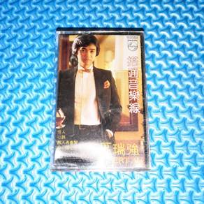 Albert Au 區瑞強 - 搭通音樂線 [1982] Cassette