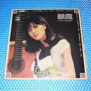 Vinyl LP Yin Xia 銀霞, Travelers Trio 旅行者三重唱和聲 - 蘭花草