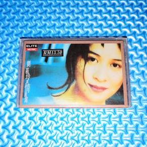 Carina Lau 劉嘉玲 - 真情流露 [1994] Cassette