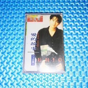 Eric Suen 孫耀威 - 愛的故事(上集) [1994] Cassette