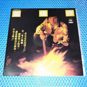 Vinyl LP Joseph 葉佳修 - 鄉間的小路 1980 Piring Hitam 黑胶唱片