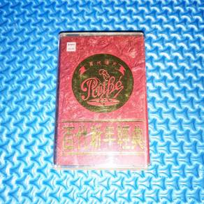 VA - 百代新年經典 [1997] Cassette