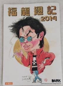Fuk Loong Diary 2014
