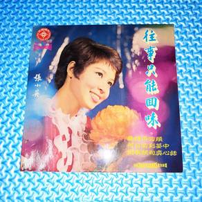 Vinyl EP Chang Siao Ying 張小英 - 往事只能回味 [1971]
