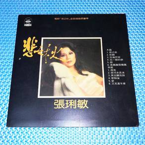 Vinyl LP Zhang Li Min 張琍敏 张琍敏 - 悲之秋 黑胶唱片