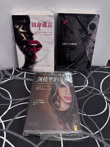 3 Novel books in Chinese (Preloved)
