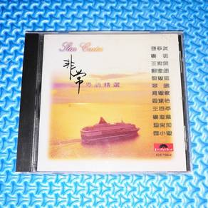 VA - Star Cruise 非常 粵語精選 [1995] Audio CD