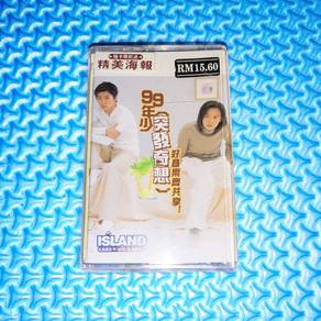 Island 年少 - 99年少 突發奇想 好音樂齊共享 [1998] Cassette