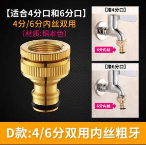 Copper faucet adapter / nozzle 1/2" + 3/4"