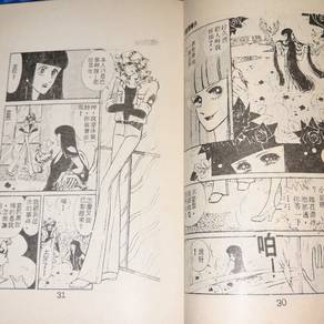 Vintage 瑰玫黑 The Rose of Versailles Chinese Comic