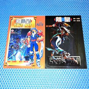 Combo Vintage 90s 林謂康 離皇 CLUB MAD Comic 1 & 2