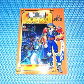 Combo Vintage 90s 林謂康 離皇 CLUB MAD Comic 1 & 2