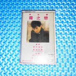 Alan Tam 譚詠麟 - 霧之戀 [1984] Cassette