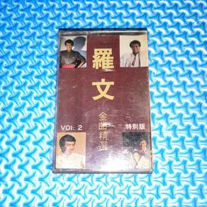 Roman Tam 羅文 - 金曲精選 Vol. 2 [1986] Cassette