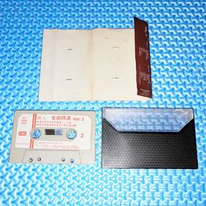Roman Tam 羅文 - 金曲精選 Vol. 2 [1986] Cassette
