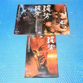 Combo Vintage 90s 強勢 by 許德勝 Comic Issue 1-3