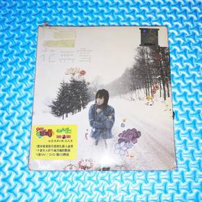 Vincy Chan 泳兒 泳儿 - 花無雪 Flowers Without Snow CD+DVD