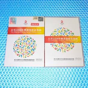 VA - 北京2008年奥运会歌曲专辑 Beijing 2008 Olympic Album