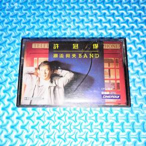 Sam Hui 許冠傑 许冠杰 Samuel Hui - 潮流興夾Band [1987]