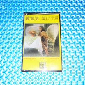 Tracy Huang 黃鶯鶯 黄莺莺 - 雁行千里 [1981] Cassette