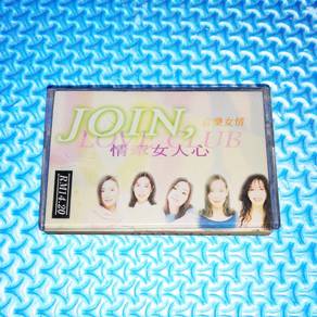 VA - 情牽女人心 Join, Love Club [1995] Cassette
